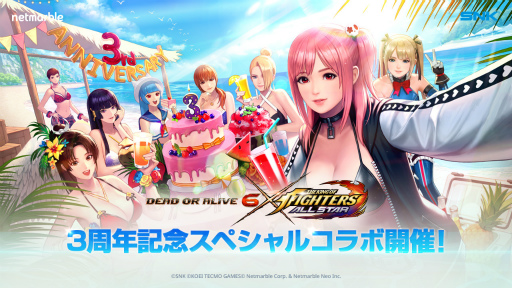 画像ギャラリー No.001のサムネイル画像 / 「KOF ALLSTAR」に「DEAD OR ALIVE 6」のかすみら8名が参戦