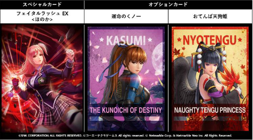 画像ギャラリー No.004のサムネイル画像 / 「KOF ALLSTAR」に「DEAD OR ALIVE 6」のかすみら8名が参戦