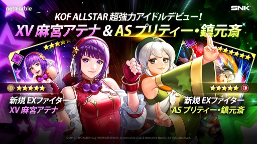 ꡼ No.001Υͥ / KOF ALLSTARפ˿EXեXVܥƥʡɤȡASץƥøءɤǰ٥ȤγŤ