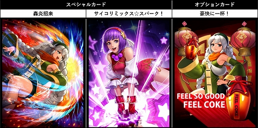 ꡼ No.002Υͥ / KOF ALLSTARפ˿EXեXVܥƥʡɤȡASץƥøءɤǰ٥ȤγŤ