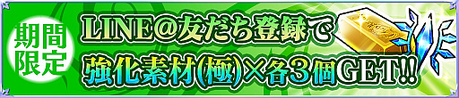 画像ギャラリー No.002のサムネイル画像 / 「魔法陣少女ノブナガサーガ」,神秘石がもらえるリリース半年記念キャンペーン開催