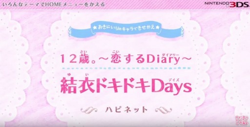 3DSơޡۣСDiaryɥɥDays