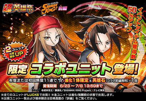 ꡼ No.001Υͥ / ֥ɥޥʡפǡSHAMAN KINGץܥ٥Ȥ