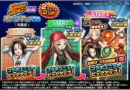 ꡼ No.003Υͥ / ֥ɥޥʡפǡSHAMAN KINGץܥ٥Ȥ