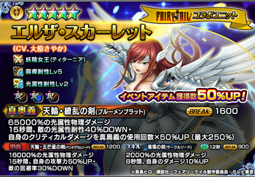 ꡼ No.004Υͥ / ֥ɥޥʡסFAIRY TAILץܥ٥ȸԤ򳫺