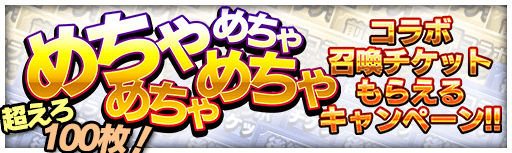 画像ギャラリー No.004のサムネイル画像 / 「グランドサマナーズ」,TVアニメ「オーバーロード」とのコラボイベントを開催
