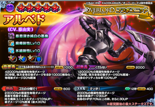 画像ギャラリー No.008のサムネイル画像 / 「グランドサマナーズ」,TVアニメ「オーバーロード」とのコラボイベントを開催