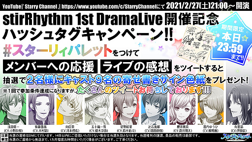 ꡼ No.001Υͥ / ֥ꥣѥåȡסstirRhythm 1st DramaLiveŤǰϥå奿ڡ»