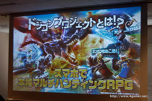 画像ギャラリー No.002のサムネイル画像 / コロプラの新作アプリ「ドラゴンプロジェクト」が2016年春にリリース決定。限定装備をもらえる事前登録が本日スタート