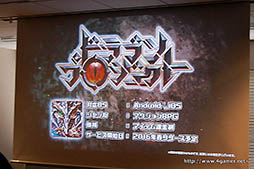 画像ギャラリー No.007のサムネイル画像 / コロプラの新作アプリ「ドラゴンプロジェクト」が2016年春にリリース決定。限定装備をもらえる事前登録が本日スタート