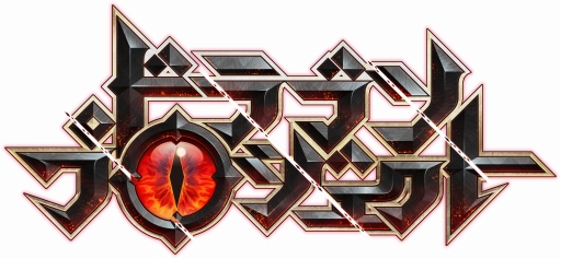 画像ギャラリー No.011のサムネイル画像 / コロプラの新作アプリ「ドラゴンプロジェクト」が2016年春にリリース決定。限定装備をもらえる事前登録が本日スタート