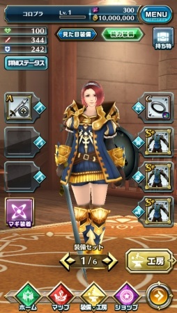 画像ギャラリー No.017のサムネイル画像 / コロプラの新作アプリ「ドラゴンプロジェクト」が2016年春にリリース決定。限定装備をもらえる事前登録が本日スタート