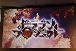 ���������꡼ No.001�Υ���ͥ������ / ����4�ͤǳڤ����ܥ��Хȥ뤬̥�Ϥο���ץ�֥ɥ饴��ץ��������ȡפ���Ϫ���줿�������ץ�Υ�ǥ�������ȯɽ������ͤ��ݡ���