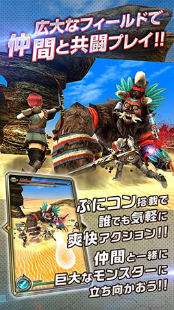 画像ギャラリー No.003のサムネイル画像 / コロプラ,「ドラゴンプロジェクト」の正式サービスを開始。“ぷにコン”や協力プレイといった点が特徴の新作アクションRPG