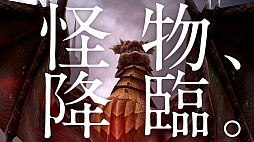 画像ギャラリー No.007のサムネイル画像 / 「ドラゴンプロジェクト」,初のテレビCMを6月24日より全国で放送開始