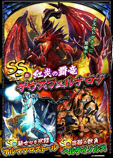 画像ギャラリー No.002のサムネイル画像 / 「ドラゴンプロジェクト」に新機能「討伐隊モード」が実装。ターゲットを見つけ出し仲間と協力して攻略せよ