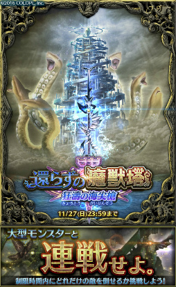 画像ギャラリー No.001のサムネイル画像 / 「ドラゴンプロジェクト」,SSレアの槍が入手できる「還らずの魔獣塔」が実施