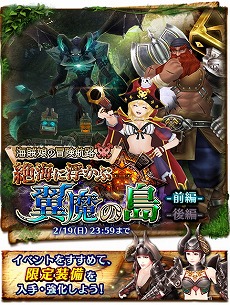 画像ギャラリー No.004のサムネイル画像 / 「ドラゴンプロジェクト」,イベント“海賊娘の冒険航路”第2弾が開催