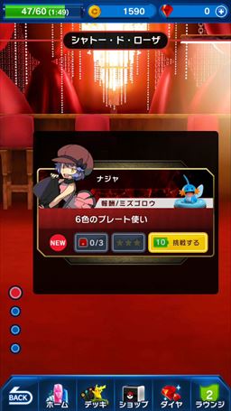 画像ギャラリー No.004のサムネイル画像 / ただの運ゲーで終わらない,思考フル回転の戦略対戦にアツくさせられる「ポケモンコマスター」プレイレポート