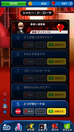 画像ギャラリー No.005のサムネイル画像 / ただの運ゲーで終わらない,思考フル回転の戦略対戦にアツくさせられる「ポケモンコマスター」プレイレポート