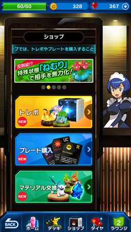 画像ギャラリー No.006のサムネイル画像 / ただの運ゲーで終わらない,思考フル回転の戦略対戦にアツくさせられる「ポケモンコマスター」プレイレポート