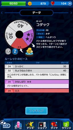 画像ギャラリー No.011のサムネイル画像 / ただの運ゲーで終わらない,思考フル回転の戦略対戦にアツくさせられる「ポケモンコマスター」プレイレポート