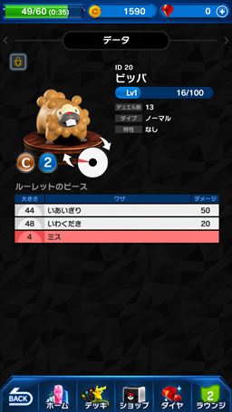 画像ギャラリー No.013のサムネイル画像 / ただの運ゲーで終わらない,思考フル回転の戦略対戦にアツくさせられる「ポケモンコマスター」プレイレポート