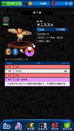 画像ギャラリー No.014のサムネイル画像 / ただの運ゲーで終わらない,思考フル回転の戦略対戦にアツくさせられる「ポケモンコマスター」プレイレポート