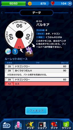 画像ギャラリー No.015のサムネイル画像 / ただの運ゲーで終わらない,思考フル回転の戦略対戦にアツくさせられる「ポケモンコマスター」プレイレポート