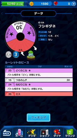 画像ギャラリー No.016のサムネイル画像 / ただの運ゲーで終わらない,思考フル回転の戦略対戦にアツくさせられる「ポケモンコマスター」プレイレポート