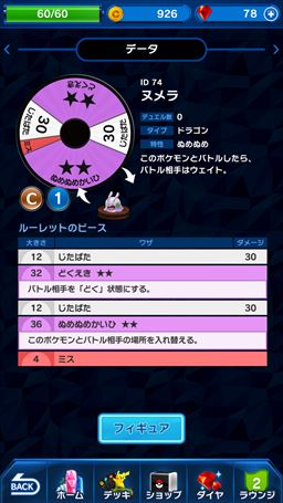 画像ギャラリー No.017のサムネイル画像 / ただの運ゲーで終わらない,思考フル回転の戦略対戦にアツくさせられる「ポケモンコマスター」プレイレポート