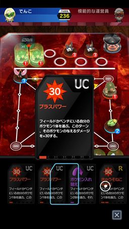 画像ギャラリー No.018のサムネイル画像 / ただの運ゲーで終わらない,思考フル回転の戦略対戦にアツくさせられる「ポケモンコマスター」プレイレポート