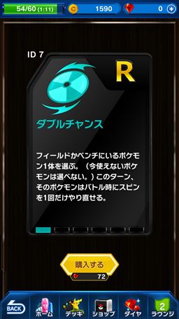 画像ギャラリー No.019のサムネイル画像 / ただの運ゲーで終わらない,思考フル回転の戦略対戦にアツくさせられる「ポケモンコマスター」プレイレポート