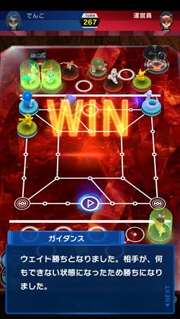 画像ギャラリー No.021のサムネイル画像 / ただの運ゲーで終わらない,思考フル回転の戦略対戦にアツくさせられる「ポケモンコマスター」プレイレポート