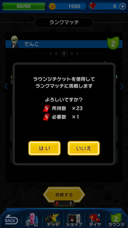 画像ギャラリー No.025のサムネイル画像 / ただの運ゲーで終わらない,思考フル回転の戦略対戦にアツくさせられる「ポケモンコマスター」プレイレポート