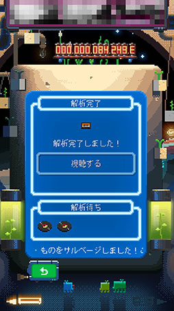 画像ギャラリー No.008のサムネイル画像 / 惑星の緑化,請け負います。スマホ向けSLG「みどりのほしぼし」を紹介する「(ほぼ)日刊スマホゲーム通信」第1359回