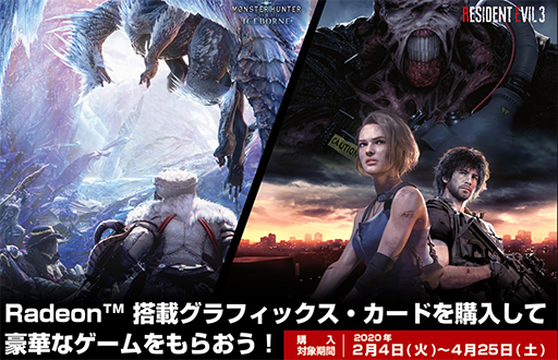 画像ギャラリー No.001のサムネイル画像 / AMD,RX 5700シリーズかRX 5500 XT購入で最大3本のゲームがもらえるキャンペーンを開始