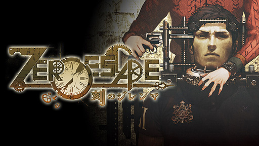 ꡼ No.002Υͥ / ZERO ESCAPE ΥޡסPCǤXbox OneǤMicrosoft Storeо졣꡼3ˤƴ