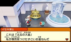 画像ギャラリー No.014のサムネイル画像 / 「太鼓の達人 ドコドン!ミステリーアドベンチャー」,イースター島でのストーリーなど新情報が公開。カービィや成歩堂龍一も参戦