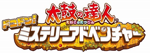 画像ギャラリー No.006のサムネイル画像 / 「太鼓の達人 ドコドン!ミステリーアドベンチャー」,「パズドラクロス」とのコラボ内容を公開