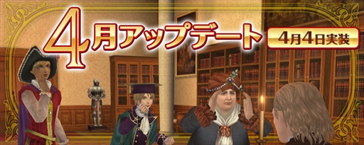 画像ギャラリー No.002のサムネイル画像 / 「大航海時代 Online」,2017年4月4日に「4月アップデート」を実施。大型アップデート「Age of Reason」で導入された要素がパワーアップ