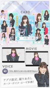 画像ギャラリー No.004のサムネイル画像 / 「乃木坂46」のスマホアプリ「乃木恋〜坂道の下で、あの日僕は恋をした〜」が4月下旬に配信開始。iOS/Android版の事前登録受付がスタート