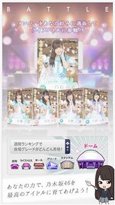 画像ギャラリー No.005のサムネイル画像 / 「乃木坂46」のスマホアプリ「乃木恋〜坂道の下で、あの日僕は恋をした〜」が4月下旬に配信開始。iOS/Android版の事前登録受付がスタート