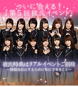 画像ギャラリー No.003のサムネイル画像 / 「乃木恋」,リリース1周年で「第5回彼氏イベント」開催。彼氏特典は「リアルイベント」への招待