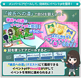 画像ギャラリー No.005のサムネイル画像 / 「乃木恋」,リリース1周年で「第5回彼氏イベント」開催。彼氏特典は「リアルイベント」への招待