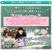 画像ギャラリー No.006のサムネイル画像 / 「乃木恋」,リリース1周年で「第5回彼氏イベント」開催。彼氏特典は「リアルイベント」への招待