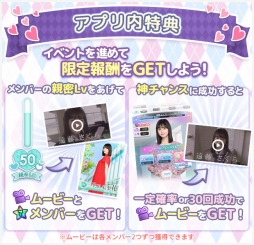 画像ギャラリー No.003のサムネイル画像 / 「乃木恋」,4期生限定イベント「気になる後輩〜キミとはじめてのデート〜」が開催