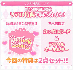 画像ギャラリー No.002のサムネイル画像 / 「乃木恋」,4期生が初登場となる“第16回彼氏イベント”が開催