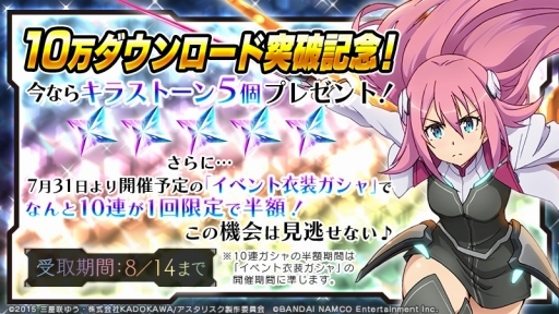 画像ギャラリー No.005のサムネイル画像 / 「学戦都市アスタリスクフェスタ 煌めきのステラ」イベント衣装ガシャに13キャラの水着が登場