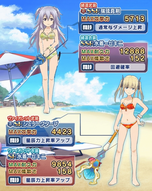 画像ギャラリー No.007のサムネイル画像 / 「学戦都市アスタリスクフェスタ 煌めきのステラ」イベント衣装ガシャに13キャラの水着が登場